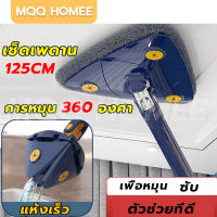 MQQHOMEE ไม้ถูพื้นสามเหลี่ยม MOP ไม้ถูพื้นอเนกประสงค์ ชุดไม้ถูพื้น 2in1 สามเหลี่ยม หมุนได้ 360°C องศา ม็อบถูพื้น การทำความสะอาดซอกมุมที่ตายแล้วอย่างล้ำลึก