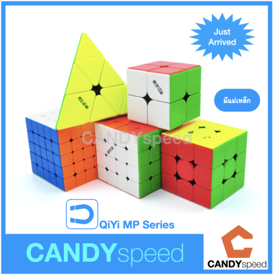 รูบิค Cube QiYi MP Series | มีแม่เหล็ก | 2x2, 3x3, 4x4, 5x5, Pyraminx | by CANDYspeed