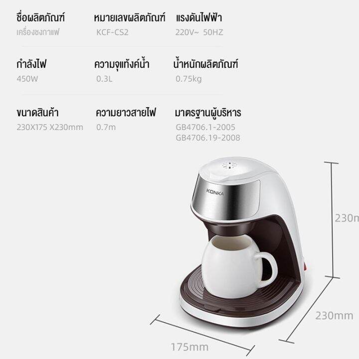 konka-เครื่องชงกาแฟ-แบบหยด-ขนาดเล็ก-แบบพกพา-kjd112