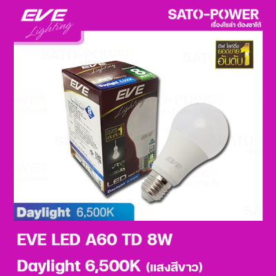 EVE หลอดแอลอีดี อีฟ ไลท์ติ้ง LED รุ่น A60 TD 8W ขั้วE27 แสงสีขาว เดย์ไลท์ Daylight 6500 | LED Bulb | EVE Lighting หลอดไฟ