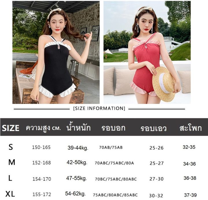 ชุดว่ายน้ำผู้หญิง-เซ็ท-2-ชิ้น-แฟชั่นเกาหลี-บิกินี่-bikini