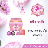 ขนาดเล็ก 3 กรัม The Angel Cream Set เซตครีมนางฟ้า