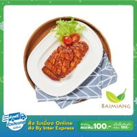 Baimiang * Pre order * [แพ็คคู่] Slimfit Ready to eat อกไก่ BBQ (13824-2) ร้านใบเมี่ยง รอ 7-14 วัน