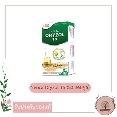 Neoca Oryzol TS Rice germ and Rice Brain oil 30 แคปซูล น้ำมันรำข้าวเข้มข้น จมูกข้าว