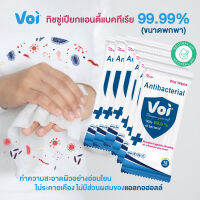 ทิชชุ่เปียกแอนตี้แบคทีเรีย Voi Antibacteria Wet Wipes ใช้ทำความสะอาดผิว สูตรน้ำบริสุทธิ์ไม่มีแอลกอฮอล์ ใช้ได้ทั้งเด็ก และ ผู้ใหญ่ มี 2 ขนาด