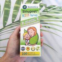 ไซรัป ระบบทางเดินหายใจ สำหรับเด็ก Sinupret Kids Syrup 100 ml (Bionorica®)