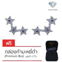 Malai Gems ต่างหูเพชร เงินแท้ Silver 925 เพชรสวิส CZ เคลือบทองคำขาว รุ่น 11006767 แถมกล่อง ต่างหูCZ ต่างหูเงินแท้