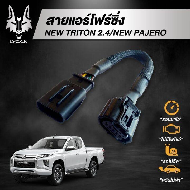 pro-โปรแน่น-สายแอร์โฟร์ซิ่ง-สำหรับ-new-triton-2-4-new-pajero-ราคาสุดคุ้ม-อะไหล่-แอร์-อะไหล่-แอร์-บ้าน-อุปกรณ์-แอร์-อะไหล่-แอร์-มือ-สอง