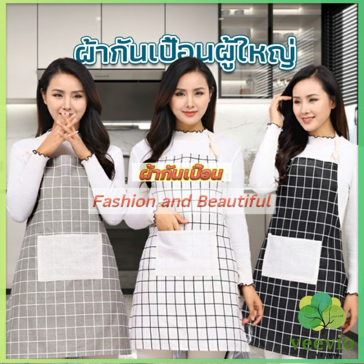 veevio-ผ้ากันเปื้อน-ผ้ากันเปื้อนทำอาหาร-ชุดกันเปื้อน-หลายรุ่น-พร้อมส่ง-cooking-clothes-มีสินค้าพร้อมส่ง