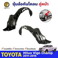 ซุ้มล้อ กันโคลน สำหรับ Toyota Hilux Vigo Champ ปี 2011 - 2015 โตโยต้า ไฮลักซ์ วีโก้ แชมป์ ซุ้มล้อพลาสติก กันโคลนซุ้มล้อ กรุล้อพลาสติก BDP7474_MAHA