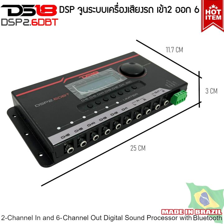 dsp-ชุดปรับแต่ง-ds18-รุ่น-dsp2-6dbtจูนระบบเสียง-เครื่องเสียงรถยนต์-dsp-digital-sound-processor-เข้า2-ออก6-ch-ผ่านบลูทูธสมาร์ทโฟน