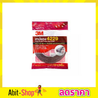 เทปแดง 4229 ขนาด 12mm x 10m เทปแดง 3m เทปแดง ชนิดบาง เทปกาว 3 m ของแท้  เทปคิ้วรถยนต์ สำหรับใช้งานตกแต่งรถยนต์ 3M เทปกาว 2 หน้า