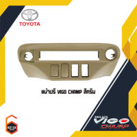 ช่องใส่ปรี สำหรับ TOYOTA VIGO CHAMP 2012-2014 (สีครีมPD)