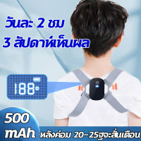 Posture Corrector เสื้อหลังตรง ที่พยุงหลัง เข็มขัดพยุงหลัง สายพยุงหลัง  สายรัดหลังค่อม เสื้อพยุงหลัง มีการรับประกันจากผู้ขาย ตัวเตือนการสั่นสะเทือนอัจฉริยะ ที่ดัดหลังค่อม ชาร์จ 1 ชั่วโมง ใช้ได้ 15 วัน พยุงหลัง ่รัดหลัง เข็มขัดแก้หลังค่อม สายดัดหลังตร