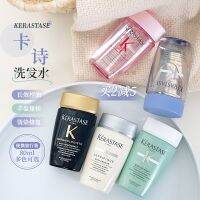 เรียบคลั่งไคล้! แชมพู Kerastase 80มล. กระเป๋าเดินทางแหล่งกุญแจประดับเพชรสีดำเพื่อกระตุ้นและเสริมสร้างผงขวดนุ่มและฟู