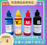 Applicable to HP Epson Canon inkjet printer imported universal connection supply add ink without plugging smooth