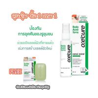 OxeCure Body Acne Spray 50ml แถม Sulfur Soap 30g