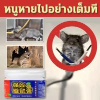 ?10ปีไม่มีหนู?เจลไล่หนู 100g ไล่หนูในบ้าน ยาไล่หนู น้ำยาไล่หนู น้ำยาฉีดไล่หนู สเปรย์แรทออฟ สเปรย์ไล่หนู เครื่องไล่หนู เม็ดไล่หนู สมุนไพรไล่หนู กำจัดหนู เจลไล่หนูในรถ ครีมไล่หนูในรถ ไล่หนูในรถยนต์ สเปรย์ไล่หนูรถ ที่ไล่หนู ปลอดภัย เจลสมุนไพรไล่หนู