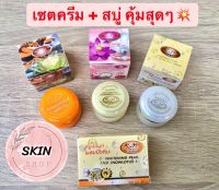 (เซต 3 ชิ้น) ครีมKIM บัวหิมะ+ ครีมกันแดด  + ครีมสมุนไพรขมิ้นผมสบัวหิมะ  +  สบู่ไข่มุกผสมบัวหิมะ