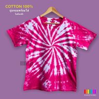 เสื้อมัดย้อมสีสด UNISEX  ผ้า Cotton100% - KT166-ชมพูเข้ม(มะตอย)