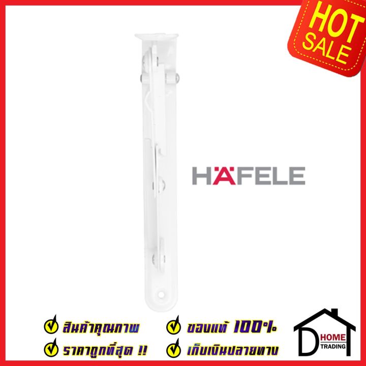 hafele-ฉากรับชั้น-แบบพับเก็บได้-สีขาว-ขนาด30x300x300มม-folding-brackets-287-65-701-รับน้ำหนัก-20kg-ฉาก-ติดผนัง-เฮเฟเล่