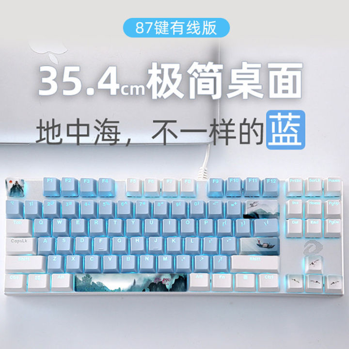 dalyou-mechanical-keyboard-kongshan-cable-radio-game-พิมพ์ดีดคอมพิวเตอร์แกนสีเขียวพิเศษ-sf-express-จัดส่งฟรี