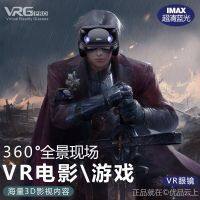 2023VR แว่นตาสำหรับศัพท์มือถือ 4d โรงภาพยนตร์ส่วนตัวเครื่องเกม Somatosensory แว่นตาอัจฉริยะแบบบูรณาการ vr แว่นตาเสมือนจริง