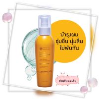 เจลวิตามินบำรุงเส้นผมCuticle Professional Hair Care Hair Serum Plus Sunscreen 125mlช่วยปกป้องเส้นผมจากการทำลายของแสงแดด ไม่ก่อให้เกิดการแห้งเสีย