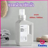 CeeJay ขวดใส่น้ำยาปรับผ้านุ่ม ขวดรีฟิล ขวดน้ำยาซักผ้า Empty bottles for dispensing liquids