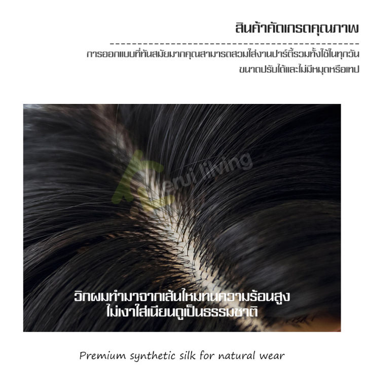 วิกผมแสกกลาง-สำหรับผู้ชาย-วิกผมปลอมธรรมชาติ-วิกผมผู้ชาย-วิกผมสั้นแฟชั่น-วิกผมรองทรงชาย-ใส่ง่ายๆสะดวกสบาย-ใส่แล้วเหมือนจริง