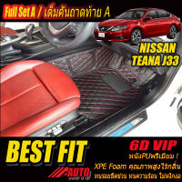 Nissan Teana J33 2013-2016 Full Set A (เต็มคันรวมท้ายแบบ A) พรมรถยนต์ Teana J33 2013 2014 2015 2016 พรม6D VIP Bestfit Auto