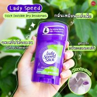 Lady Speed Stick INVISIBLE DRY® POWER (Powder Fresh) 39.6g. (กลิ่นเหมือนแป้งเด็ก)