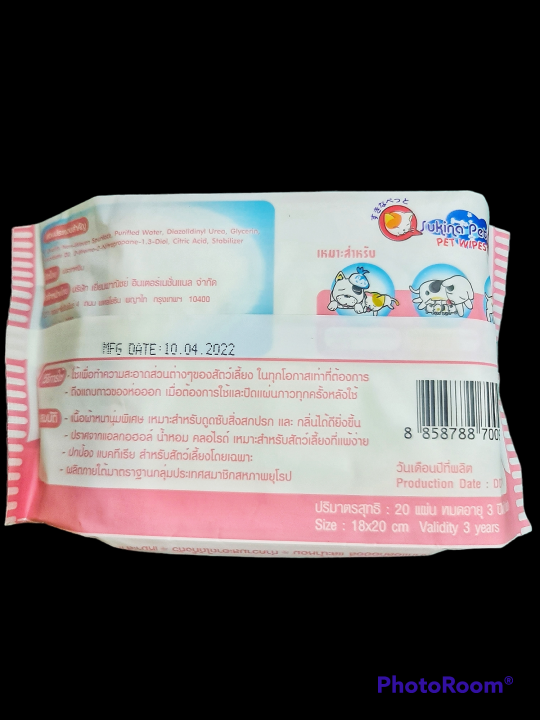 sukina-petto-ซูกินะ-เพ็ทโตะ-ผ้าเช็ดทำความสะอาด-สำหรับสัตว์เลี้ยง-สูตรไฮโปรอัลเลอเจนิค-20-แผ่น