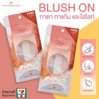 AR Color Powder Multi Pot 6g ทาตาและบลัชออนเนื้อฝุ่น (ไม่มีกล่องค่ะ)