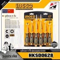 INGCO รุ่น HKSD0628 ชุดไขควง 6 ชิ้น (มาตรฐาน)