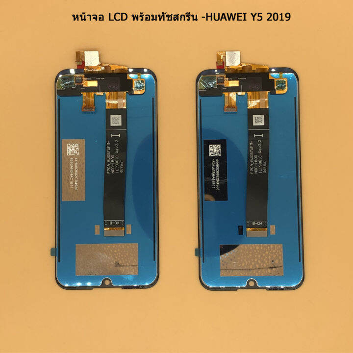 หน้าจอ-lcd-พร้อมทัชสกรีน-huawei-y5-2019-งานดี-สินค้ามีคุณภาพ-ฟรี-ไขควง-กาว-สายusb