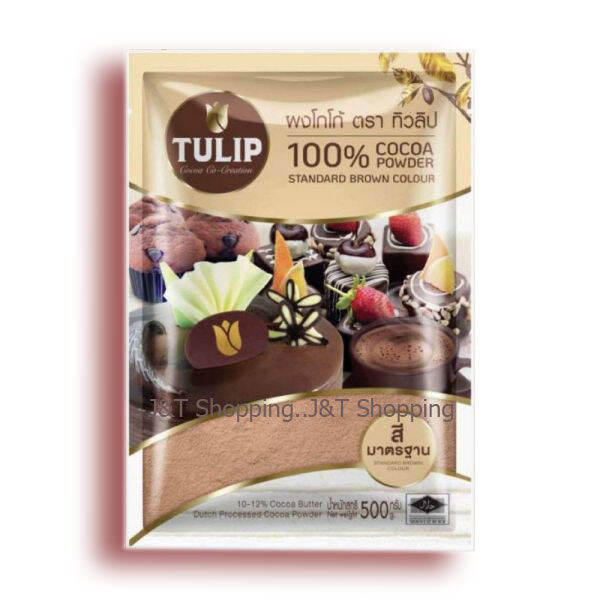 ทิวลิป-ผงโกโก้-ชนิดสีมาตรฐาน-tulip-cocoa-powder-standard-500-ก