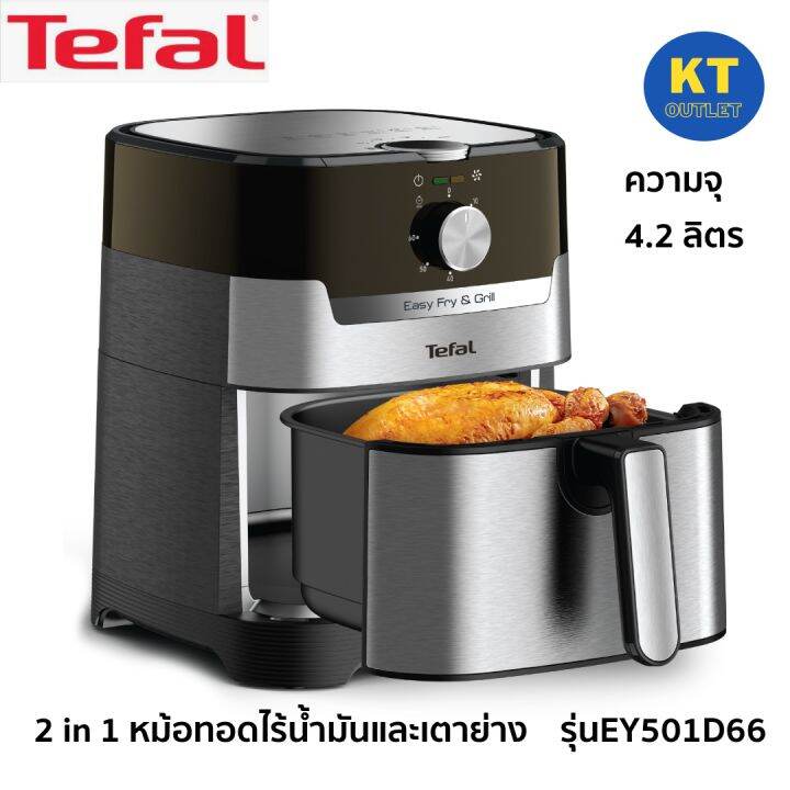 T-Fal Easy Fry & Grill Classic+ 2-in-1 Air Fryer