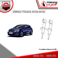 TOKICO โช้คอัพ NISSAN PULSAR 2012-2019 รหัส B3383 (สตรัทแก๊ส) B3384 (สตรัทแก๊ส) E35023 (แก๊สมาตรฐาน)