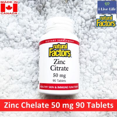 ซิงค์ คีเลต Zinc Citrate 50 mg 90 Tablets - Natural Factors Healthy Skin &amp; Immune Function