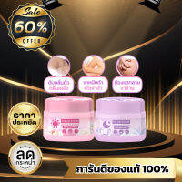 (1แถม1) ครีมทารักแร้ NGAIDUM - ไหงดำ แบบกลางวัน และ กลางคืน ช่วยวงแขนให้ขาวเนียน บำรุงขาหนีบ ระงับกลิ่น