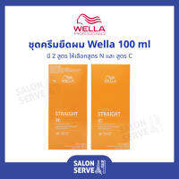 ครีมยืดผม เวลล่า Wella Professionals Creatine Straight Hair Straightening Cream And Neutralizer 100 ml