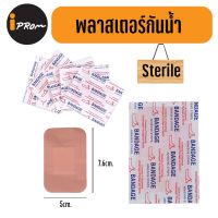 พลาสเตอร์ปิดแผลกันน้ำ พลาสเตอร์แปะแผล พลาสเตอร์สี่เหลี่ยม Adhesive Bandage