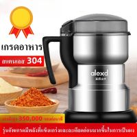 เครื่องบดกาแฟ เครื่องปั่นบด หมุนรอบความเร็วสูง บดละเอียด เครื่องบดไฟฟ้า ที่บดกาแฟ เครื่องบดเมล็ดกาแฟ 300w coffee grinder พกพาสะดวก/จัดเก็บ