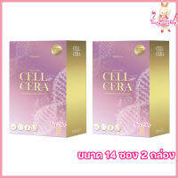 Cell Cera Collagen By Primaya เซลล์เซล่า คอลลาเจน พรีมายา คอลลาเจนระดับเซลล์ [14 ซอง ] [2 กล่อง ]