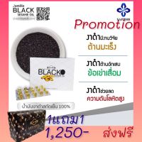 (1แถม1ส่งฟรี)น้ำมันงาดำสกัด1กล่อง60ซอฟเจล (แถมกาแฟ 1กล่อง 10ซอง)sapp888 จัดส่งฟรี จำนวนจำกัดJamille Black Sesame Oil ( จามิลลี่ แบล็ค เซซามิ ออยล์ )