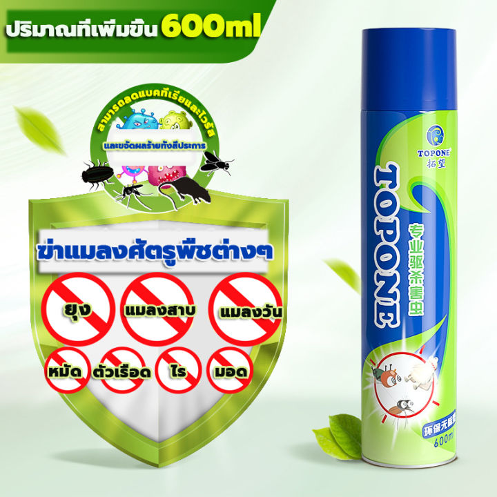 600ml-topone-ยาฆ่าเห็บหมัด-หมา-สเปรย์กำจัดหมัด-กำจัดเห็บและหมัด-สเปรย์กำจัดเห็บ-ยากำจัดเห็บหมา-ยาเห็บหมัดหมา-หมา-ยาหยอดเห็บหมัด-ยาฆ่าเห็บหมัด-ยาเห็บสุนัข-พ่นเห็บ-กำจัดเห็บหมัด-ยาแก้เห็บหมัด-เห็บหมา-เห