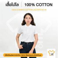 เสื้อโปโลผู้หญิง Cotton 100% ผ้านุ่ม ยืดหยุ่น ระบายอากาศได้ดี