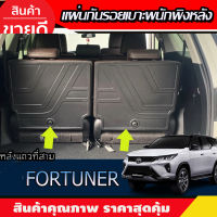 แผ่นกันรอยเบาะพนักพิงหลัง 2ชิ้น FORTUNER 2015-2021(งานAO)