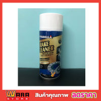 น้ำยาทำความสะอาดเบรค ผลิตภัณฑ์ทำความสะอาดเบรคและชิ้นส่วน VISBELLA BRAKE CLEANER 450ML น้ำยาล้างจาน เบรค T0001